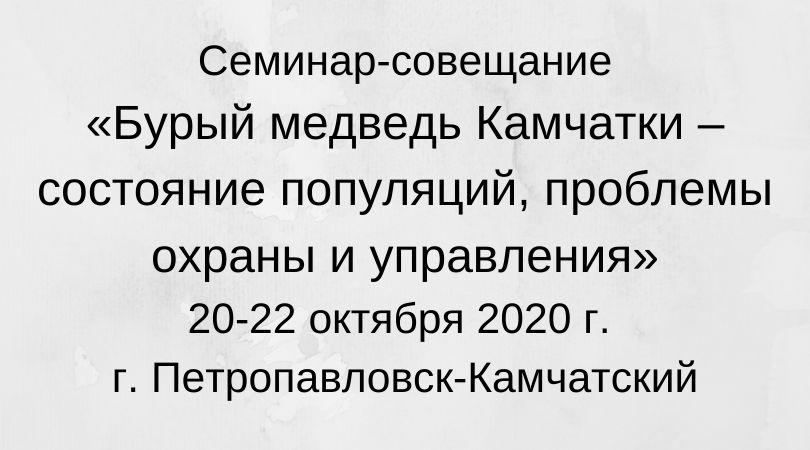 Семинар-совещание