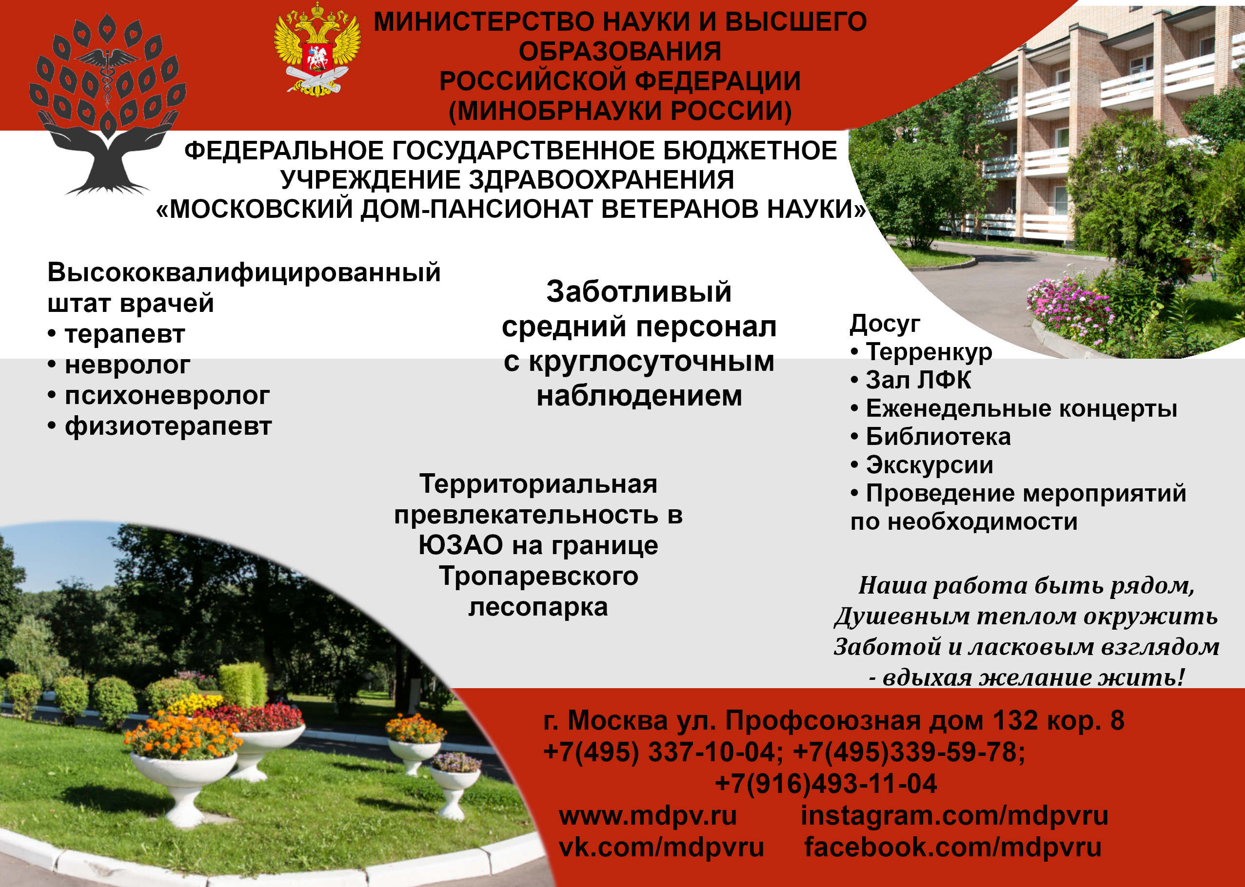 листовка