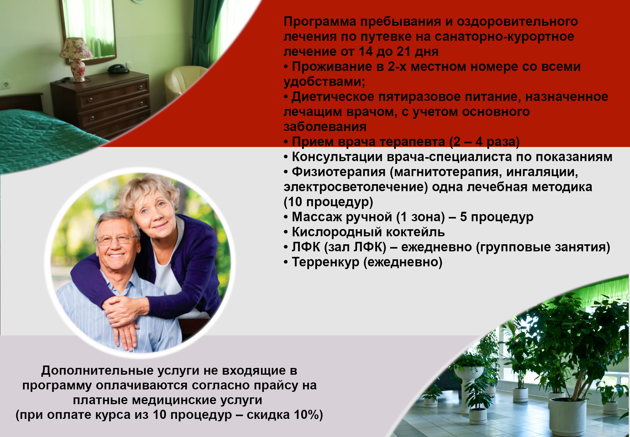 листовка 2