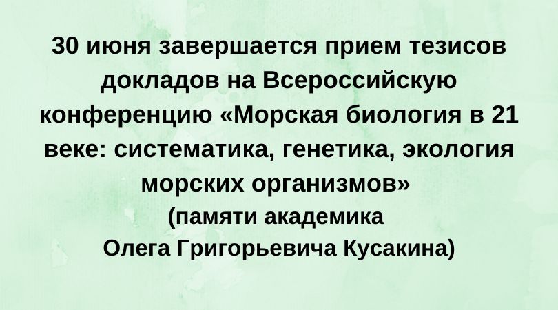 Конференция
