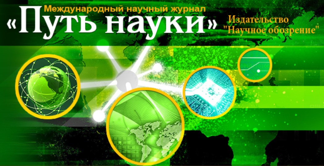 журнал