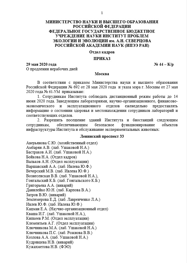 Приказ 1
