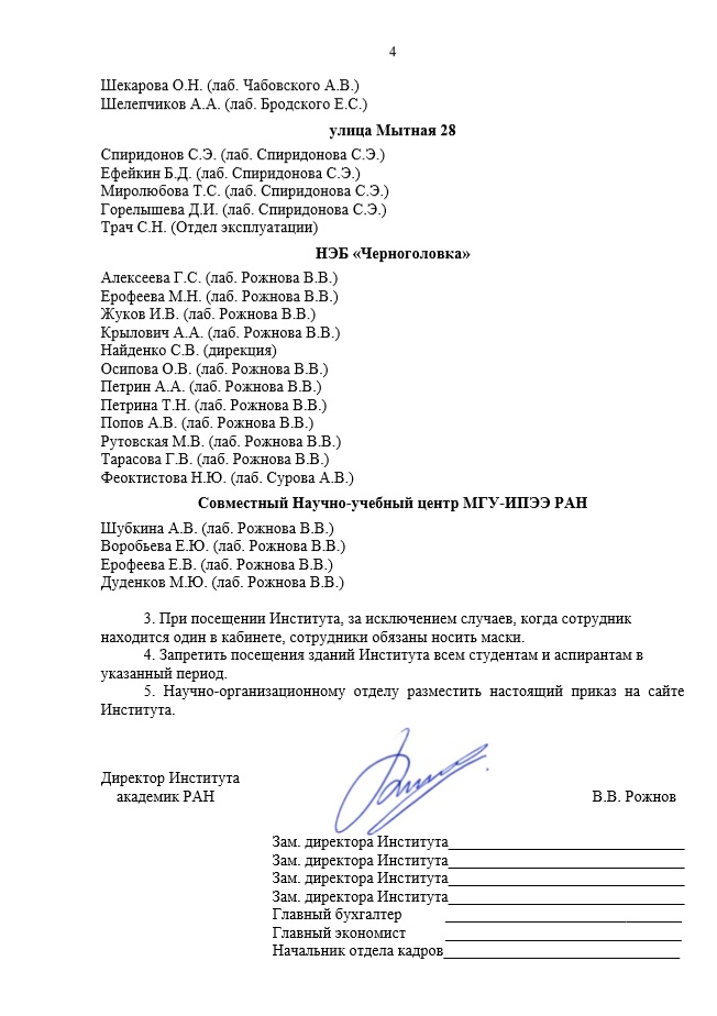 Приказ 4