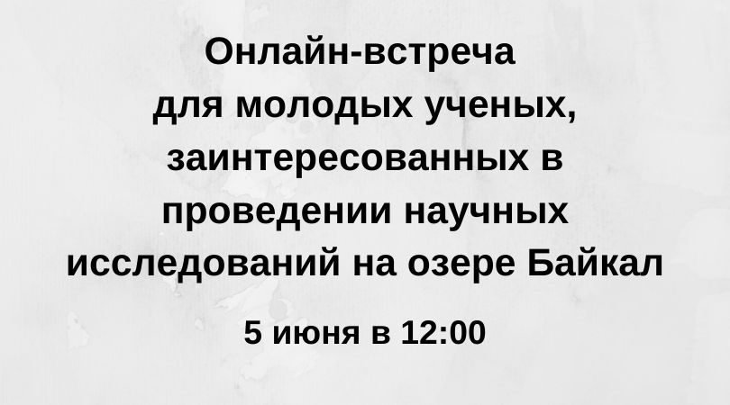 5 июня, в День эколога, в 12:00