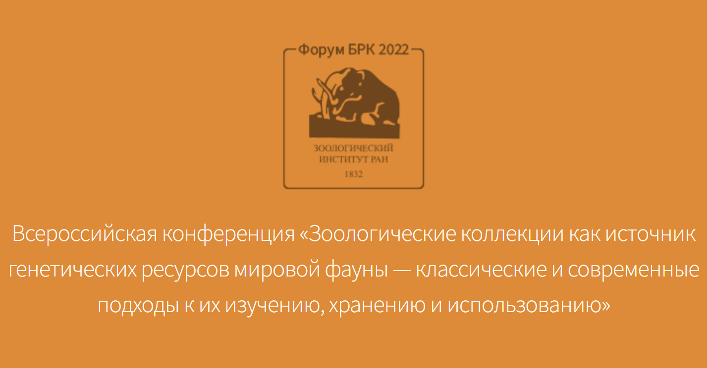 Всероссийская конференция