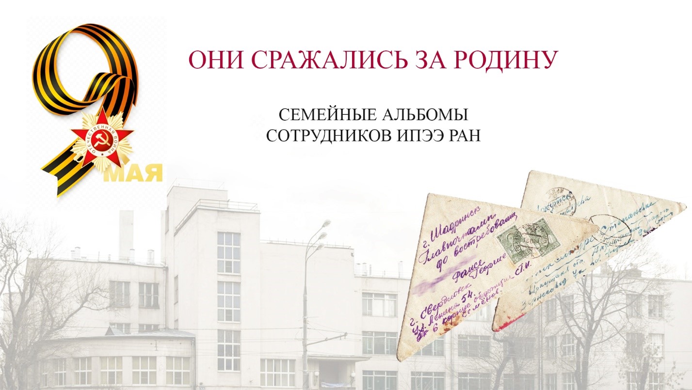 они сражались