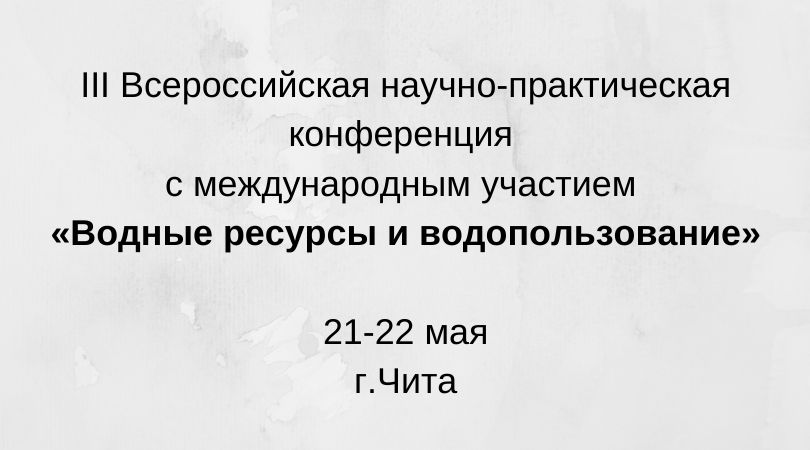 конф