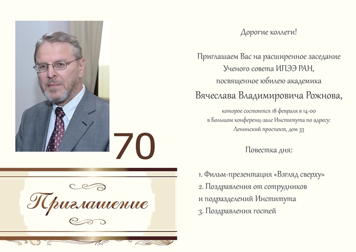 Рожнов