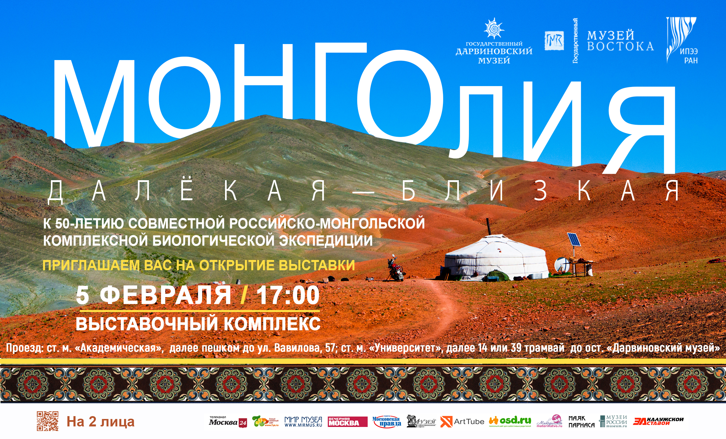 приглашение
