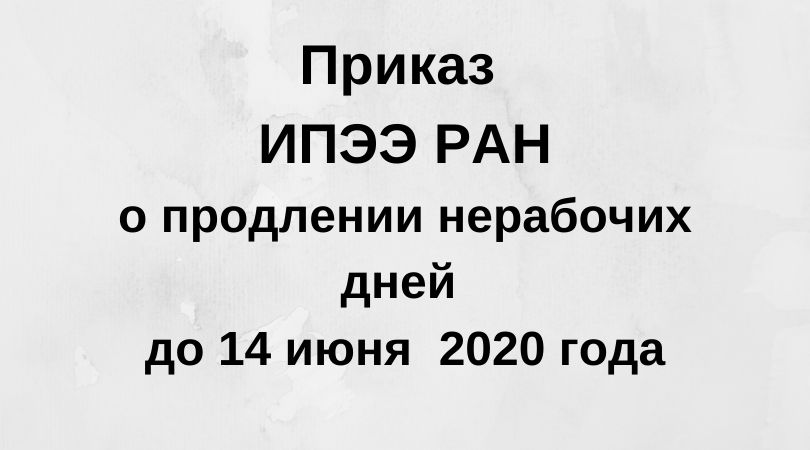 ПРиказ