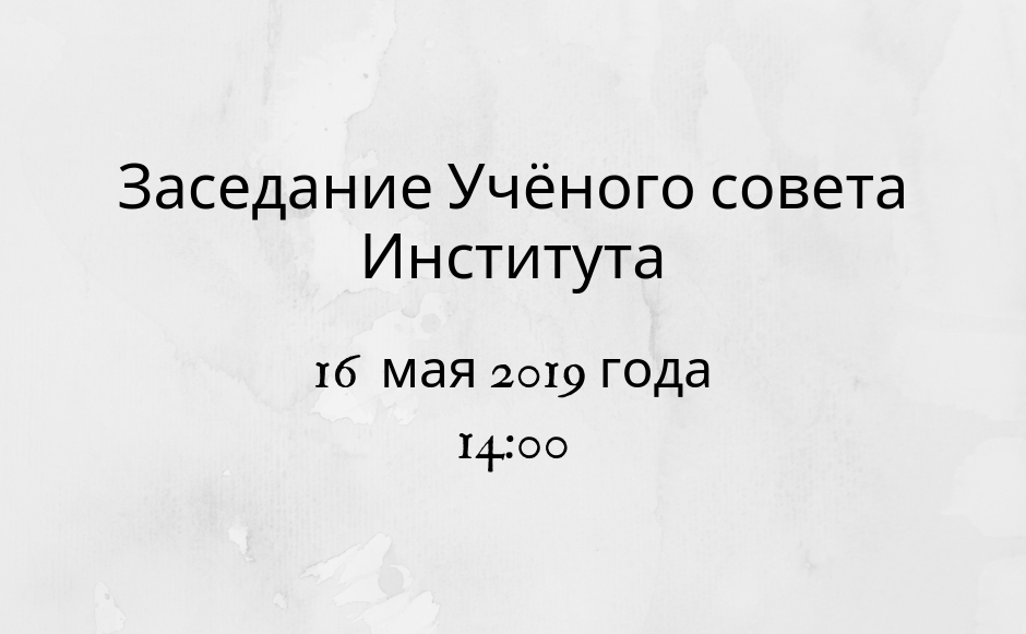 учсовет