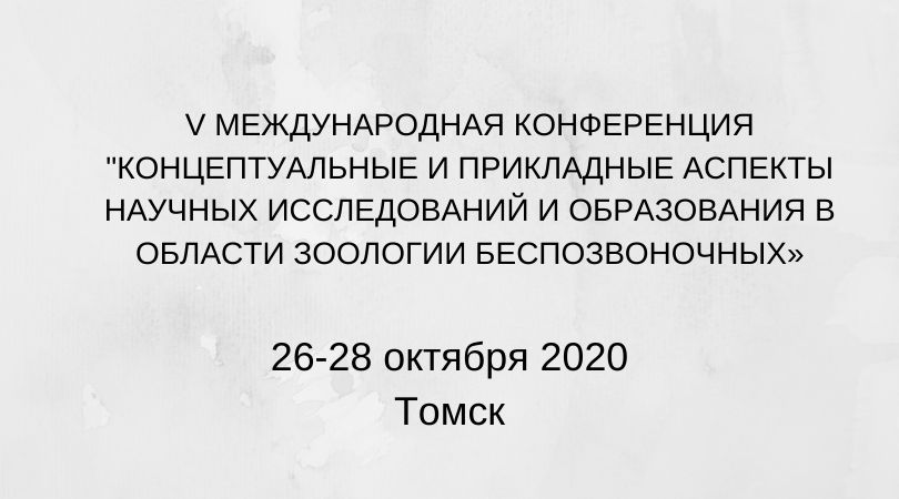 разраз