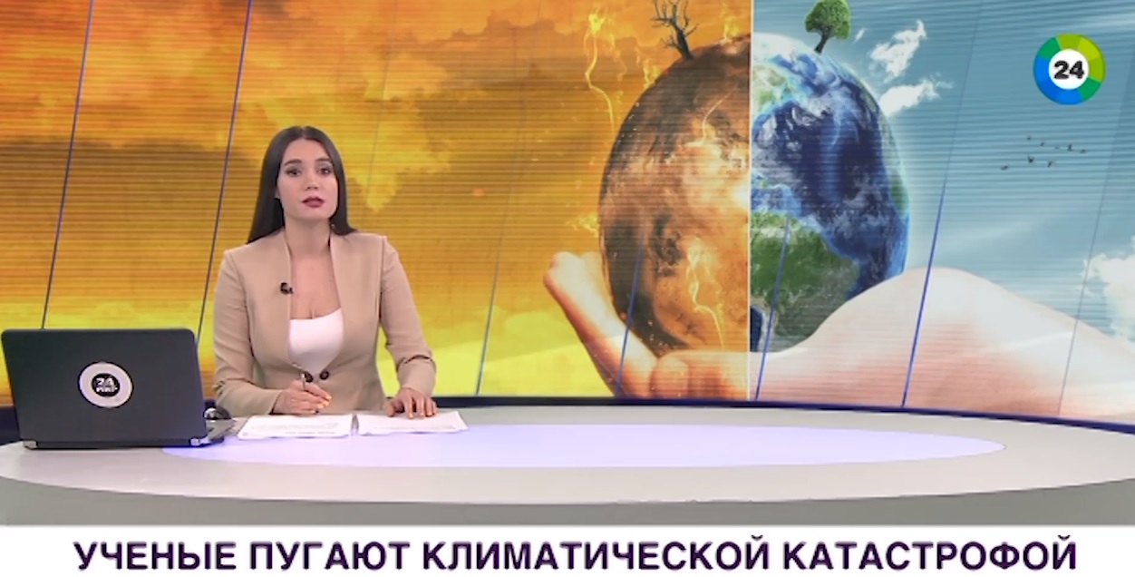 Климатическая катастрофа