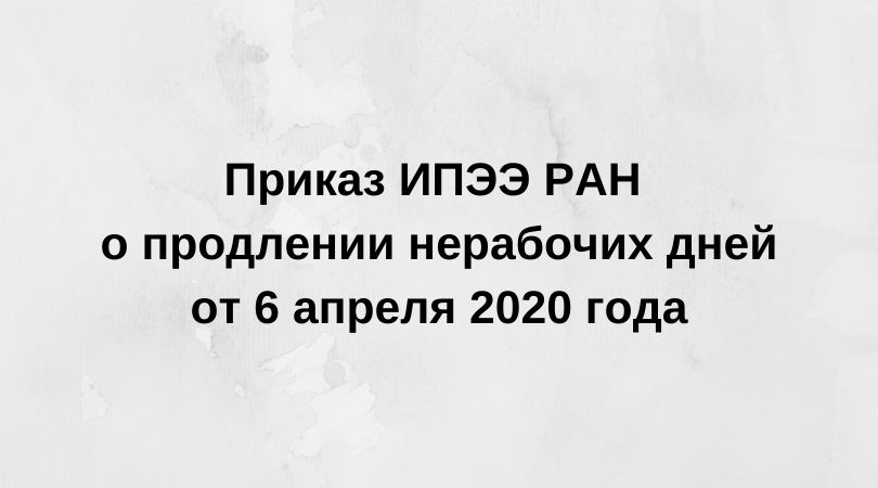 приказ