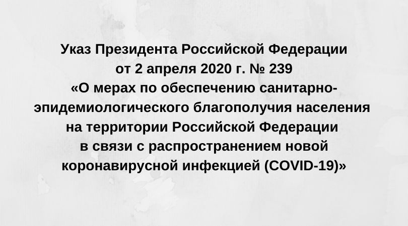 указ