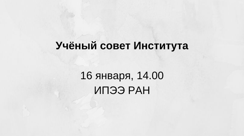 ипээран