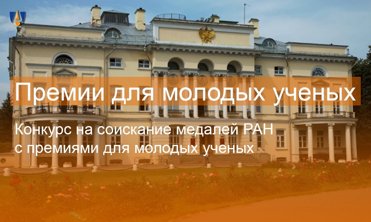 премия