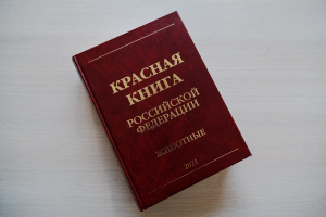 красная книга