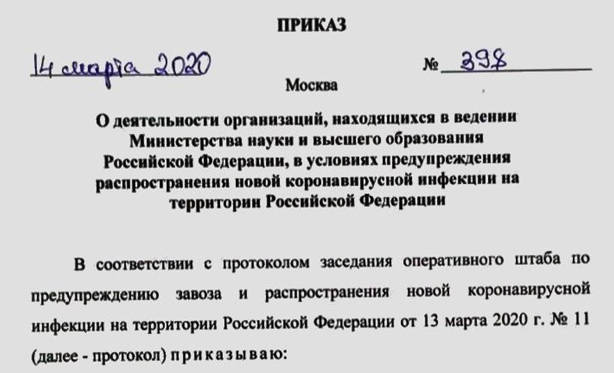 Приказ