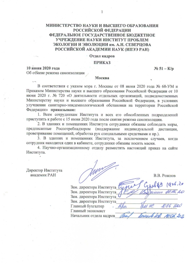 Приказ