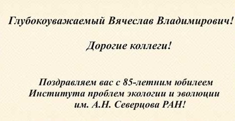 поздравление