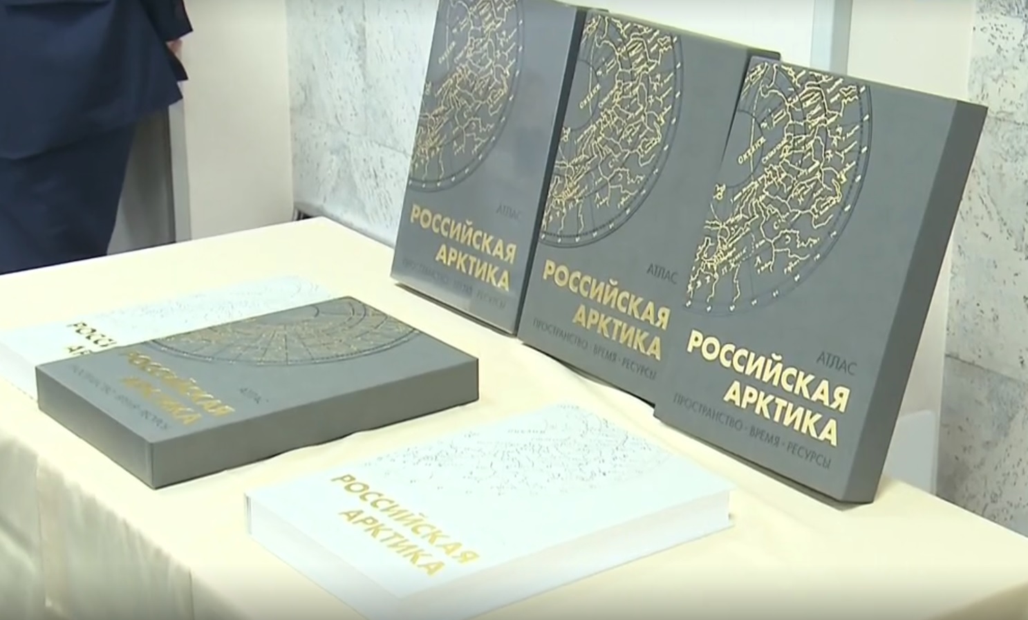 Атлас
