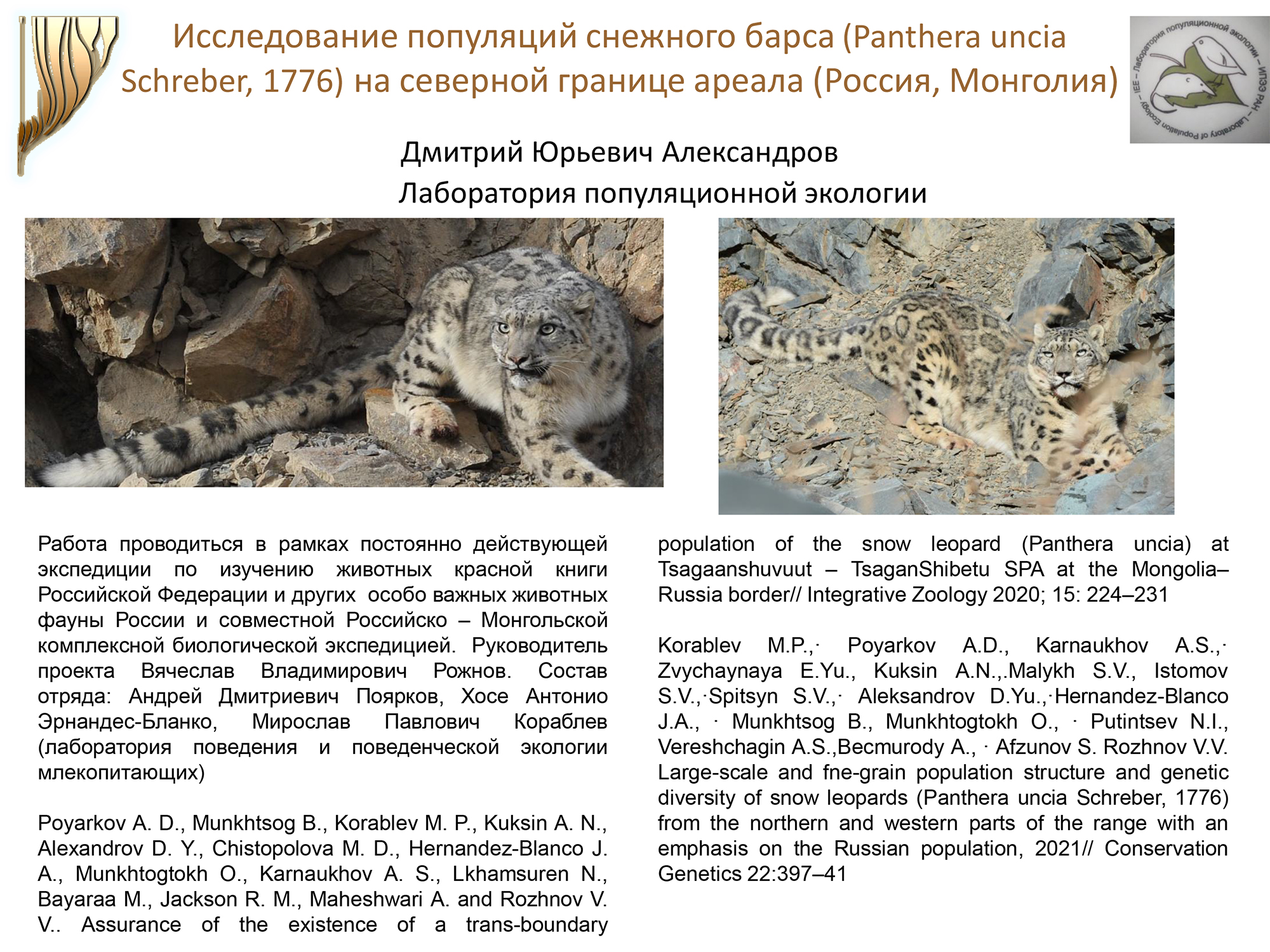 александров