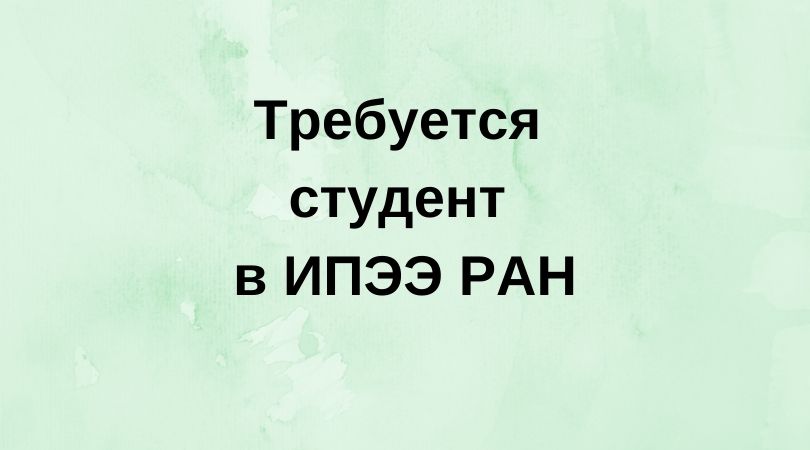 студент