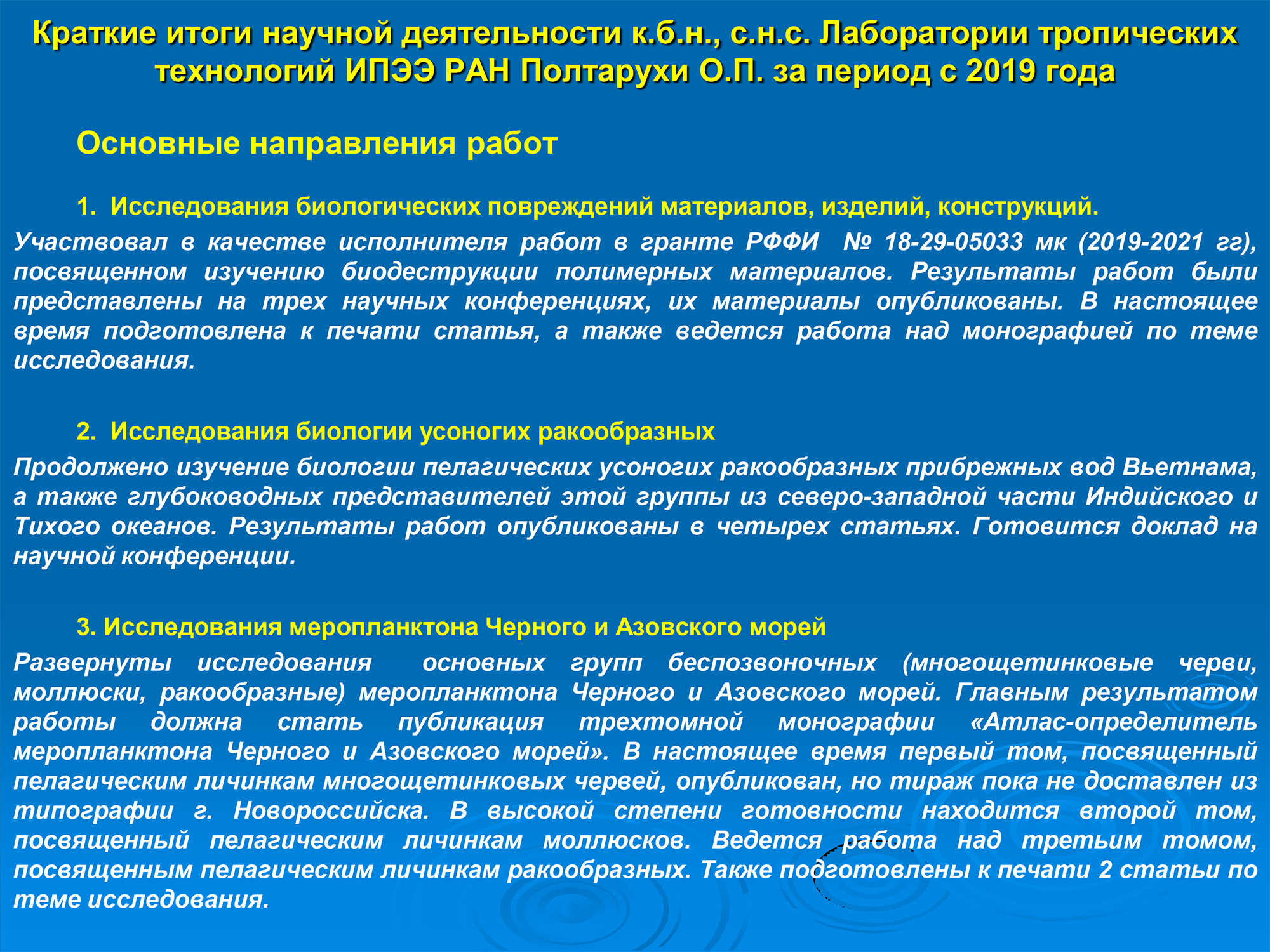 полторуха